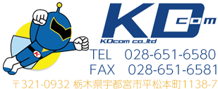 電気工事・通信事業のKDcom